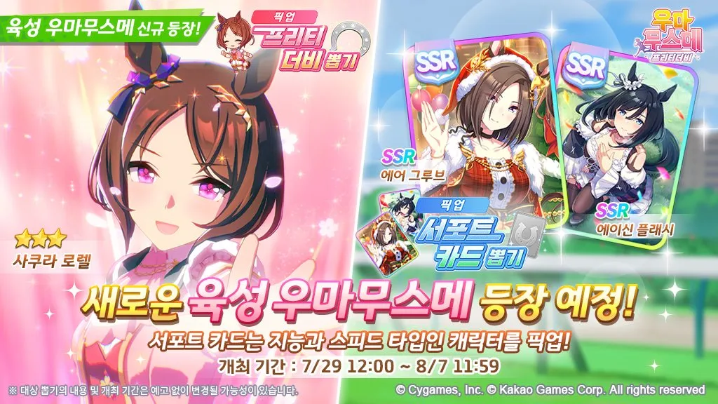 Sakura Laurel banner