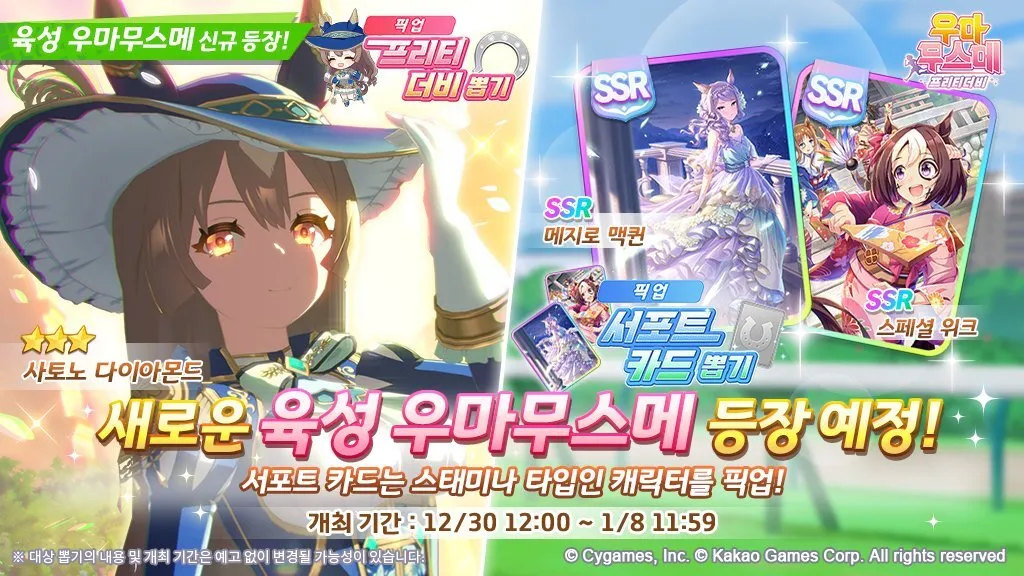 Satono Diamond (Project L'Arc) banner