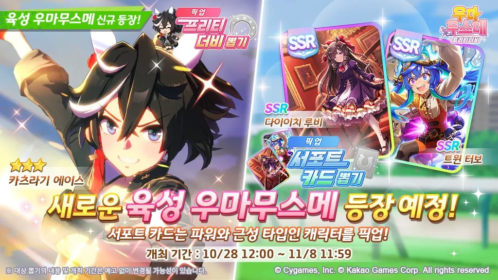 Katsuragi Ace banner