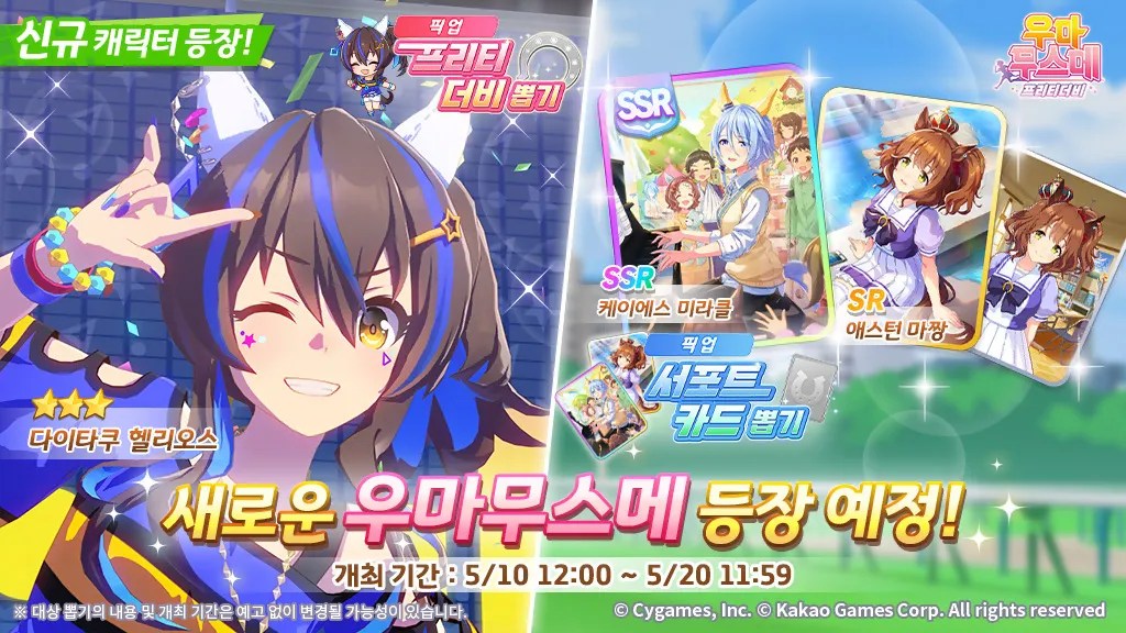 Daitaku Helios banner