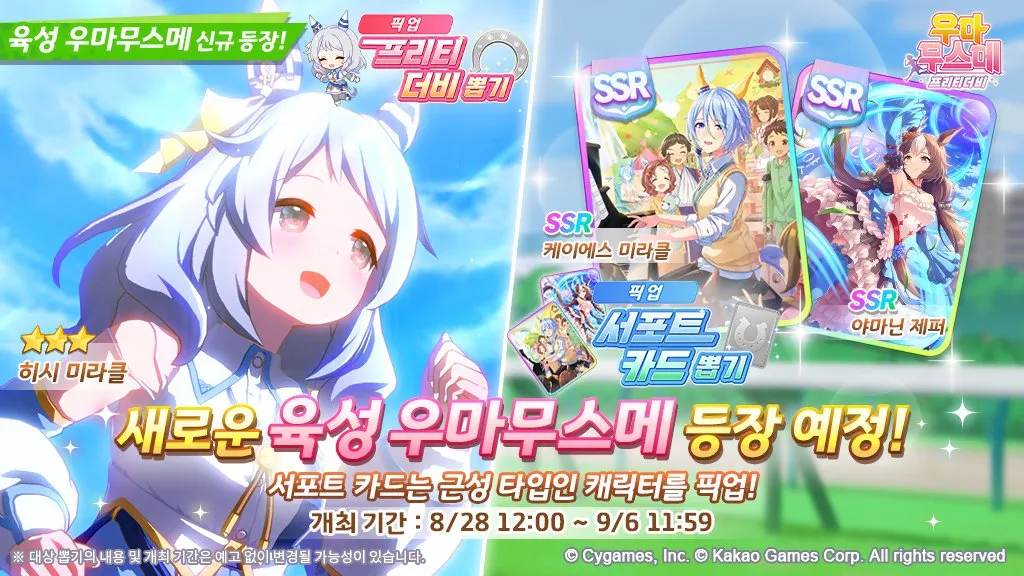Hishi Miracle banner