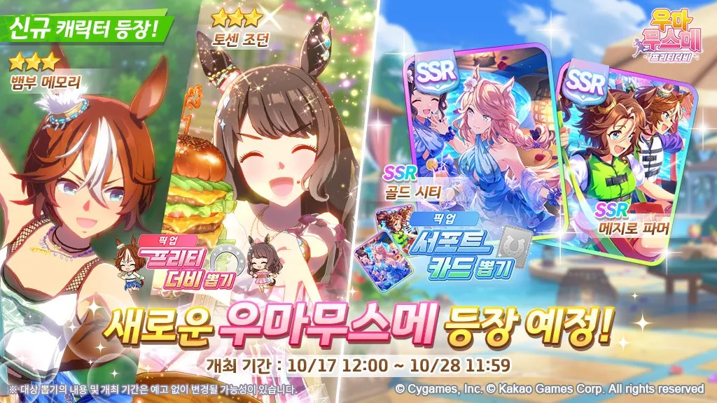 Bamboo Memory (Summer Trip) + Tosen Jordan (Summer Trip) banner