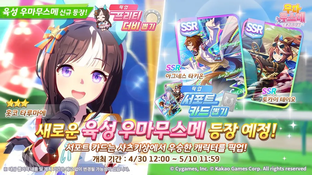 Hokko Tarumae banner