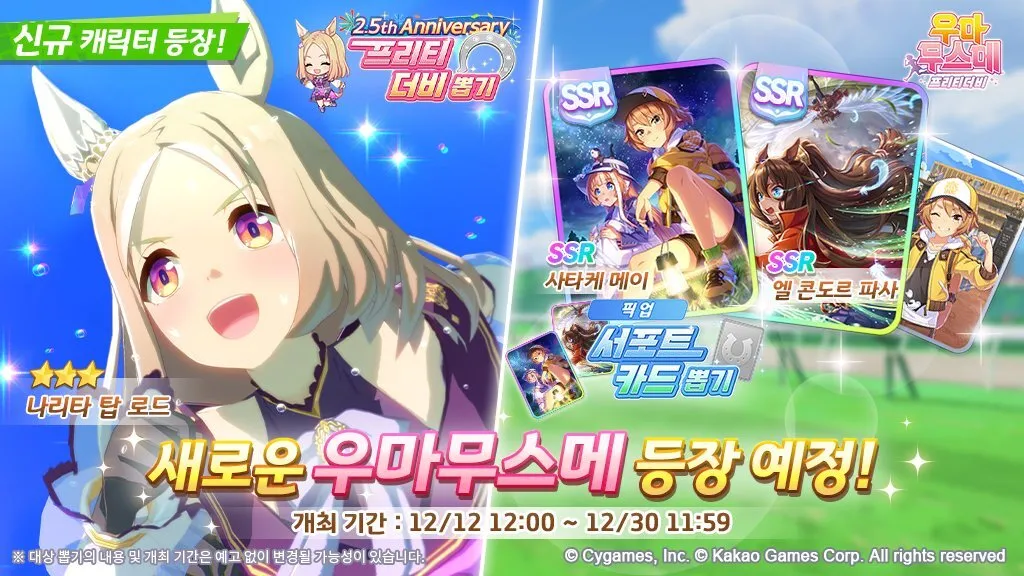Narita Top Road banner