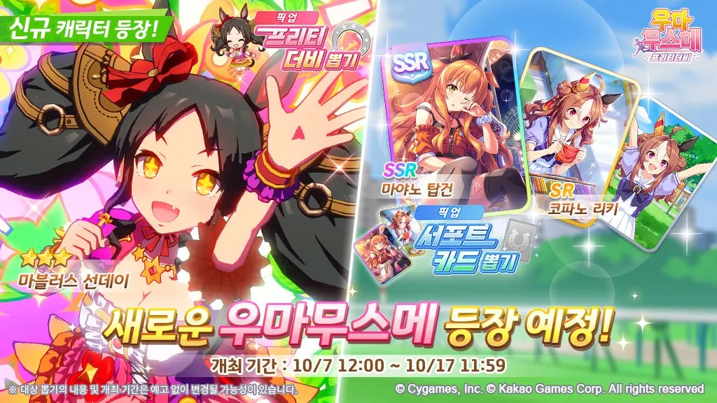 Marvelous Sunday banner