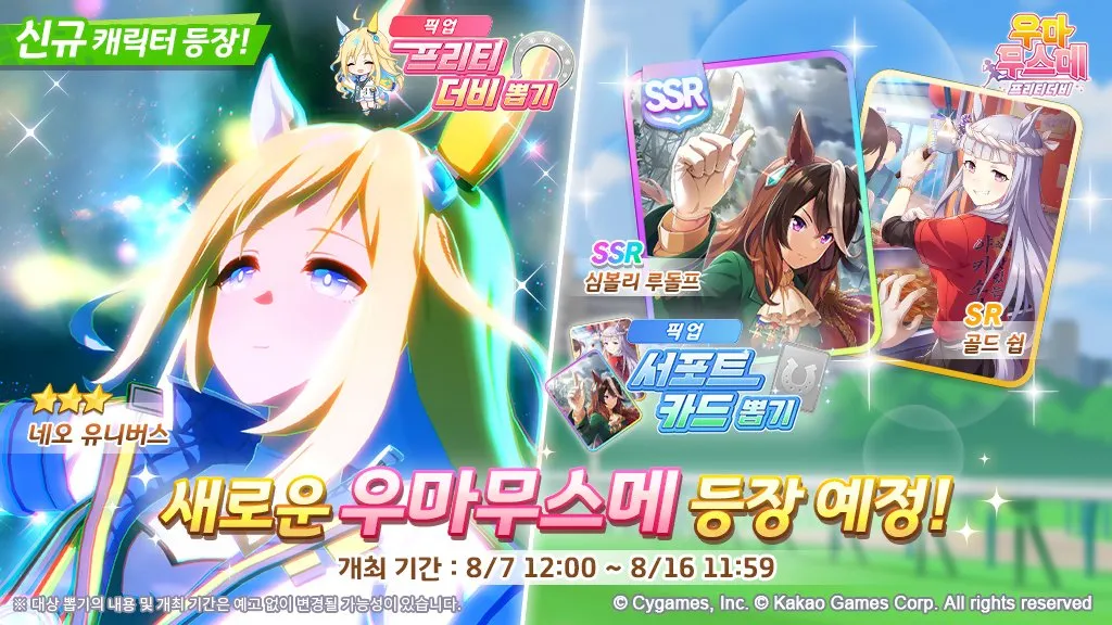 Neo Universe banner